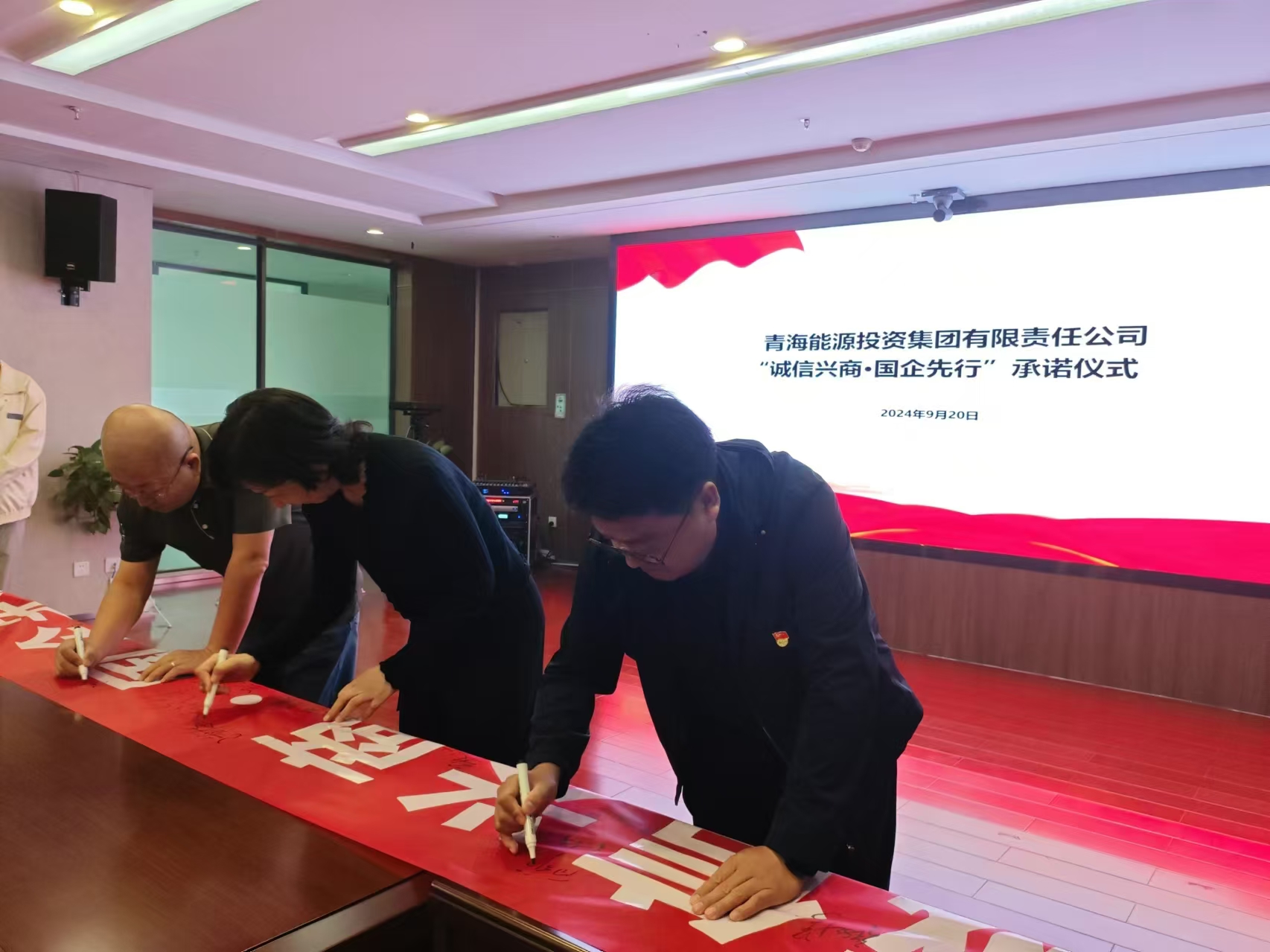 1739259710637053.jpg 集團公司誠信興商活動4.jpg